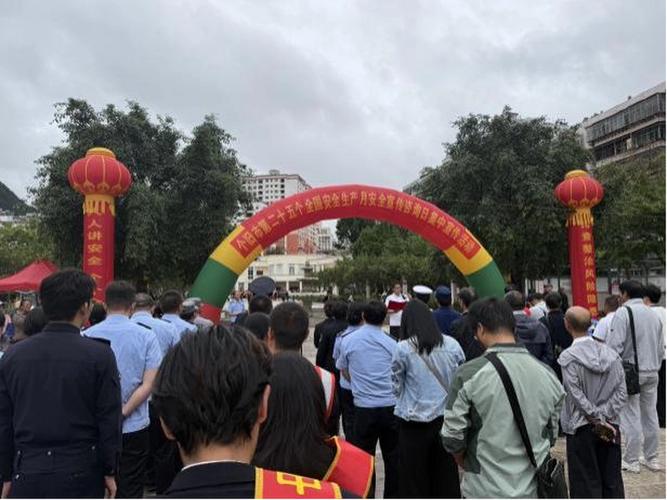 筑牢安全防线，服务送到身边——安全宣传咨询日集中科普宣传活动侧记