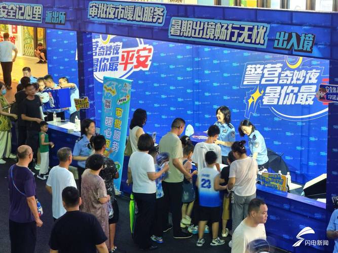 解答咨询90余人次！滨州公安政务大厅多维发力织密海外