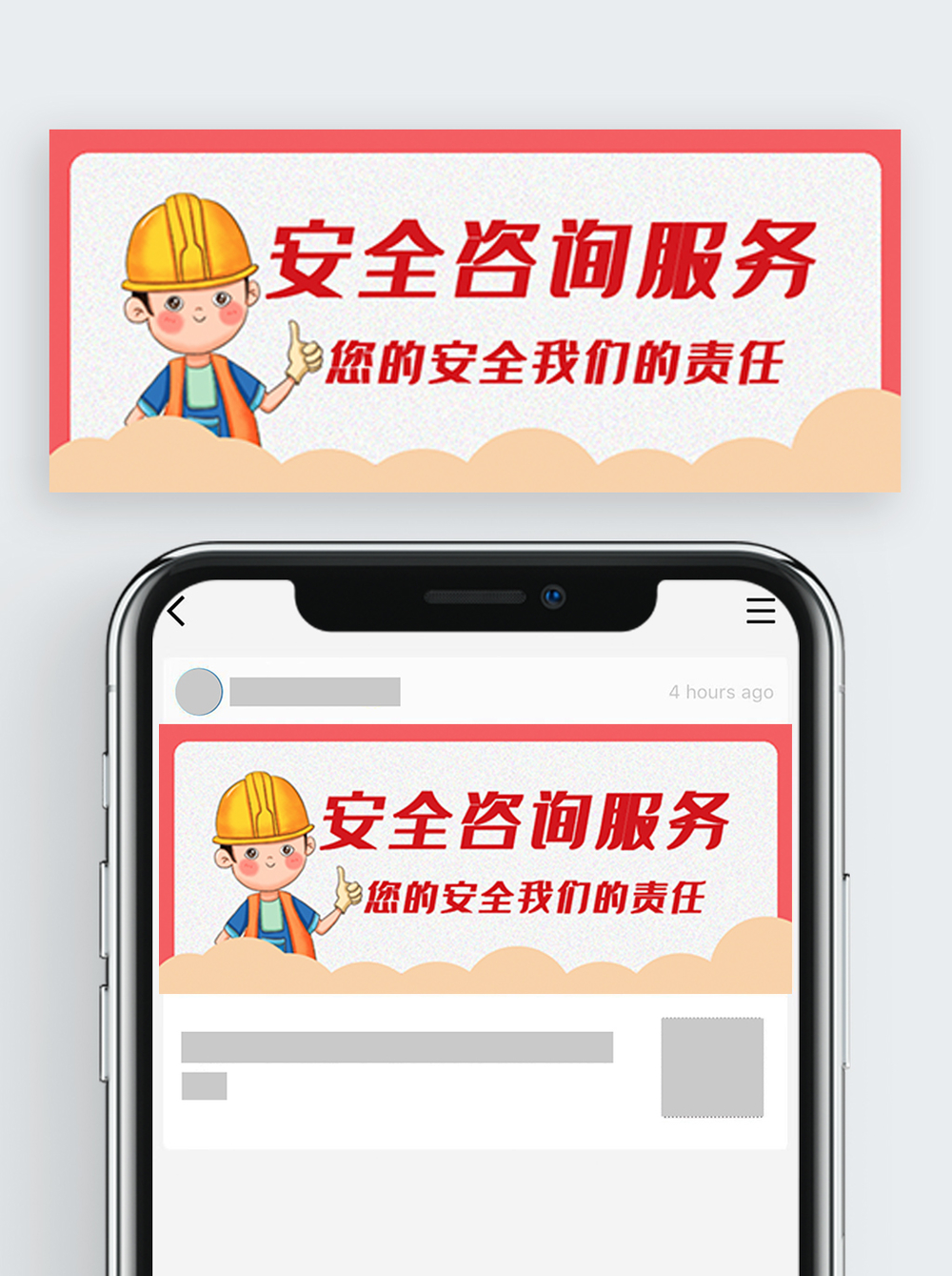 安全咨询服务在安全生产日与施工安全中的重要作用