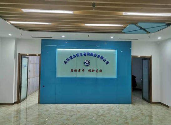 山东安本安全咨询服务 专业安全咨询，护航企业行稳致远