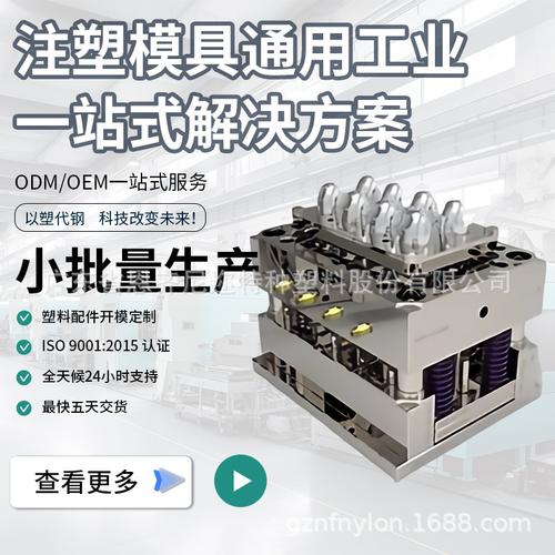 急单交付与防静电保障 广东模具小批量快速打样及安全咨询服务解析