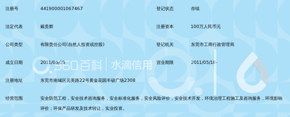 东莞市骏景安全环保技术咨询 专业安全咨询服务助力企业行稳致远